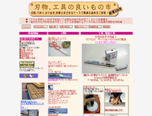 Tablet Screenshot of hamonokougu.com